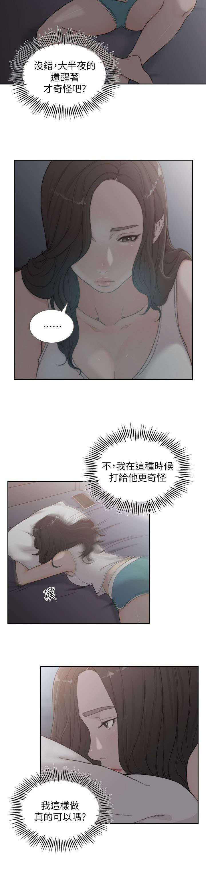 第19话3