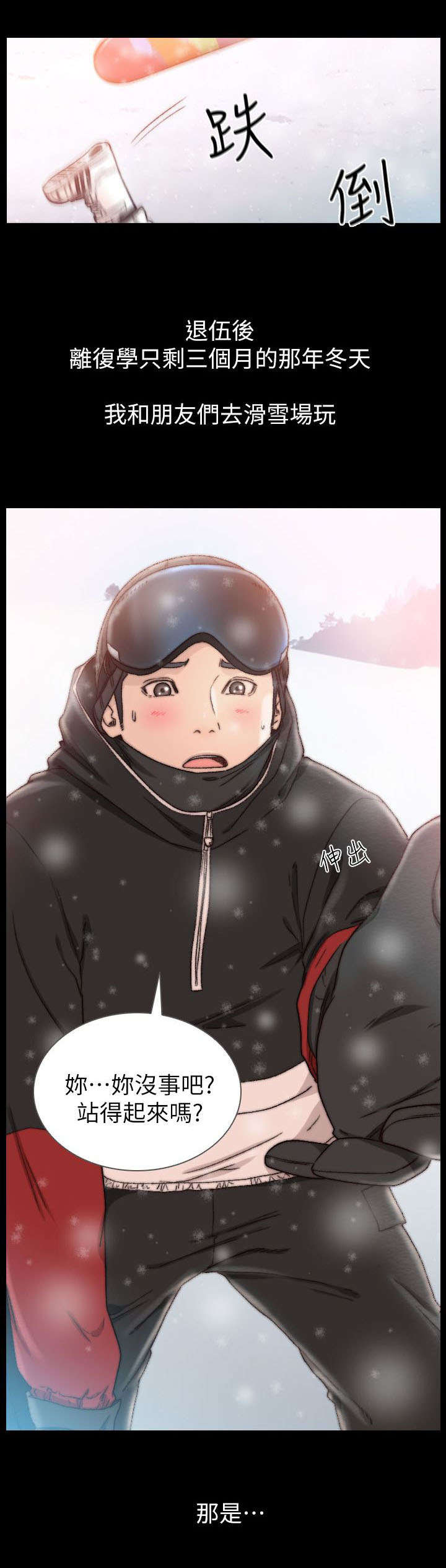 第30话6