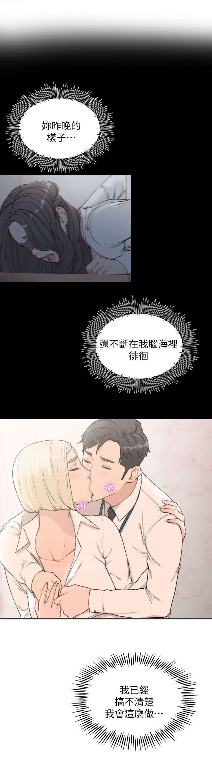 第24话7