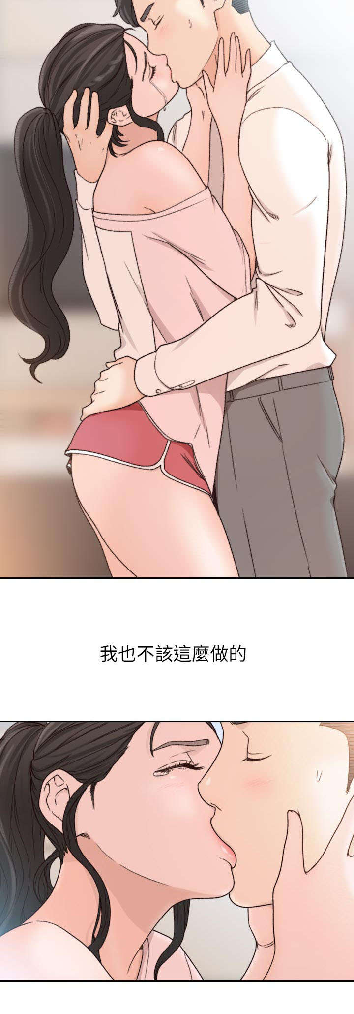 第29话6