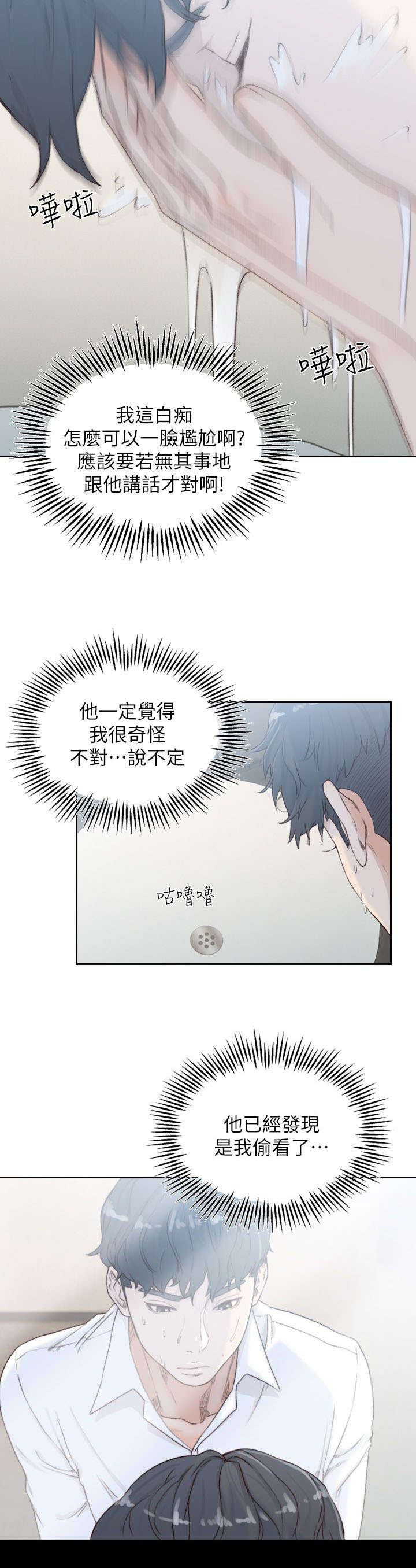 第20话6