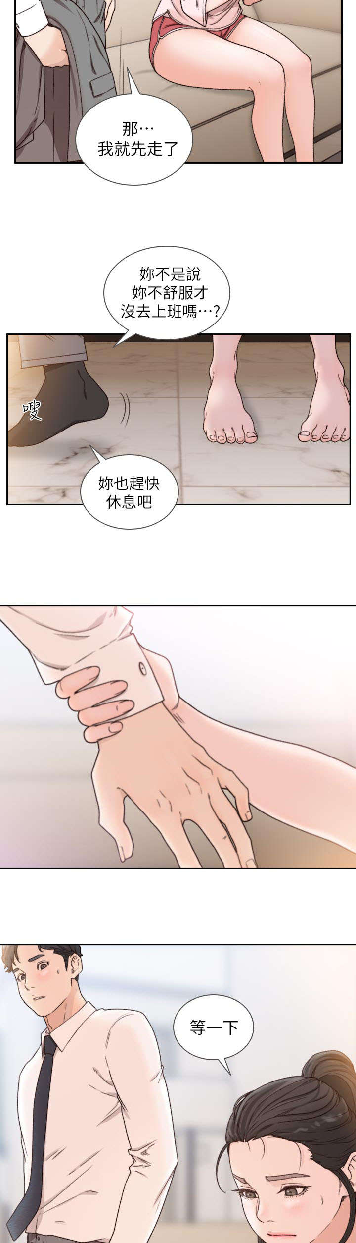 第28话11