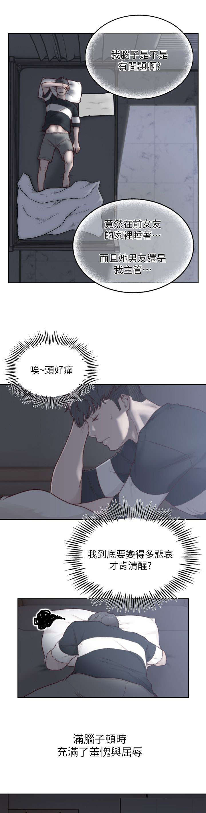 第6话8