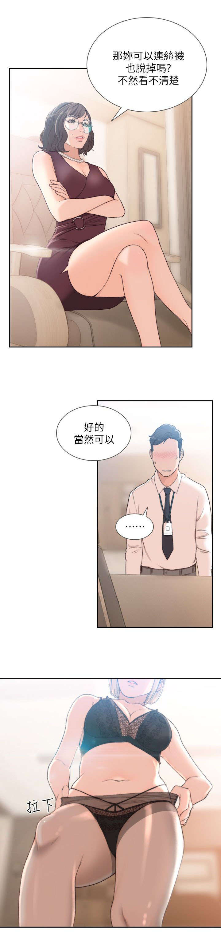 第22话3