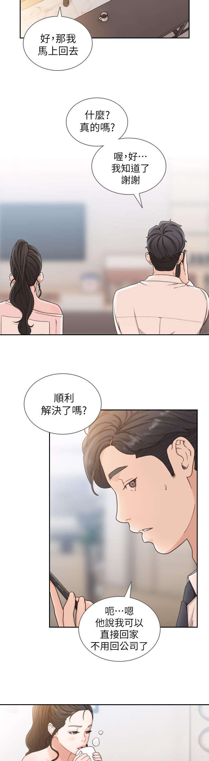 第28话9