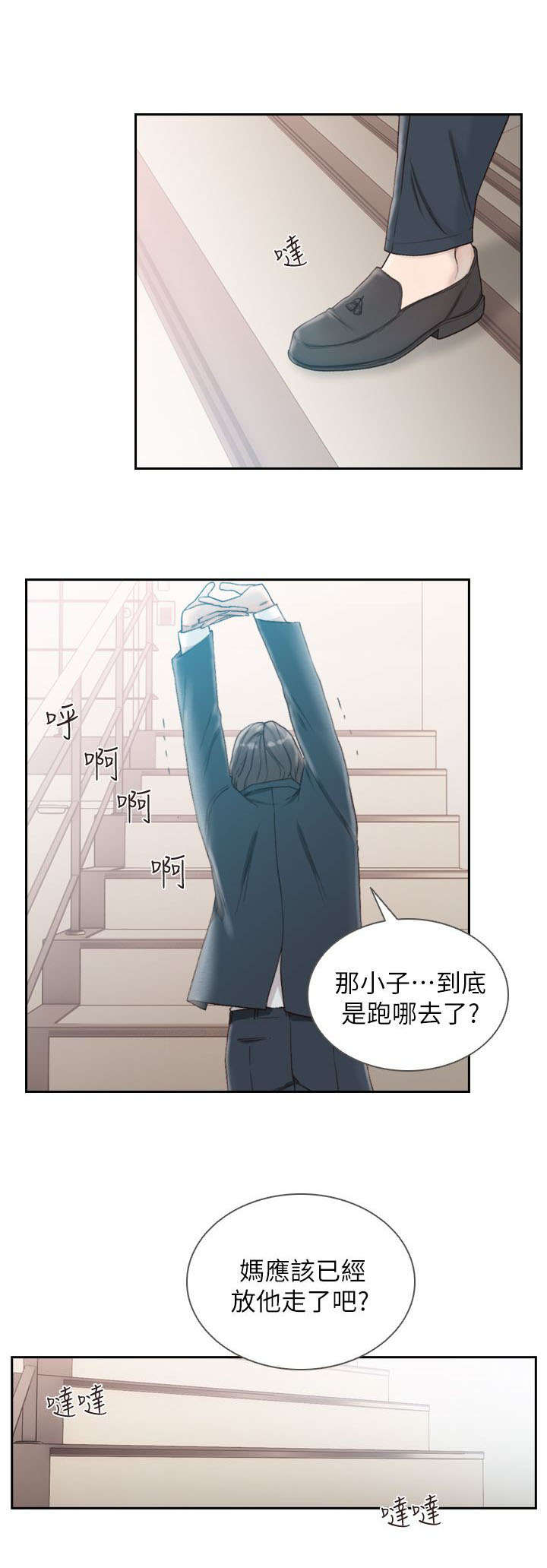 第25话7