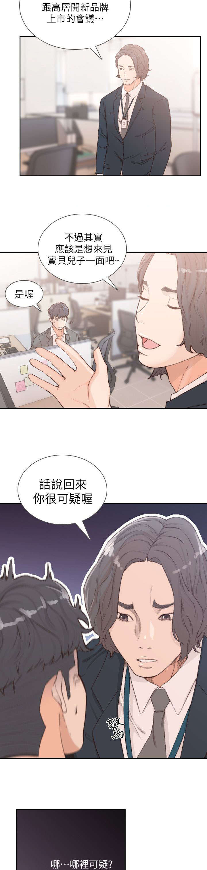 第20话3