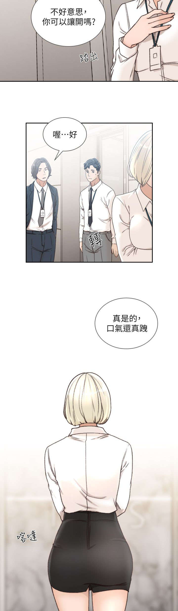 第26话7