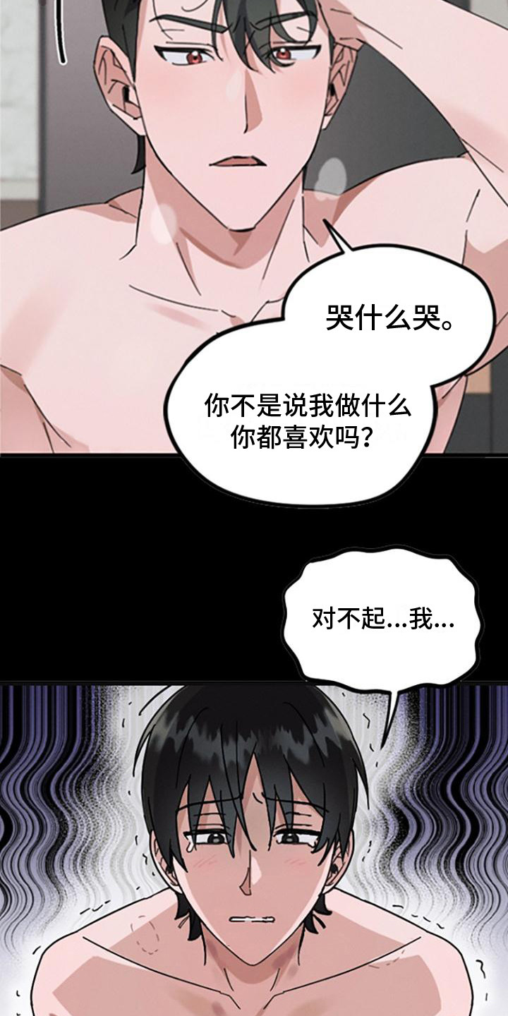 第1章：嫌弃1