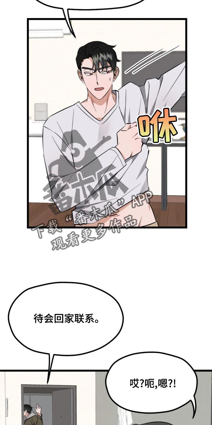 第11章：无关紧要的事15