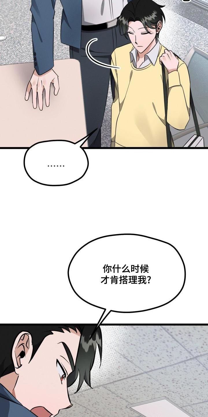 第15章：不对劲2
