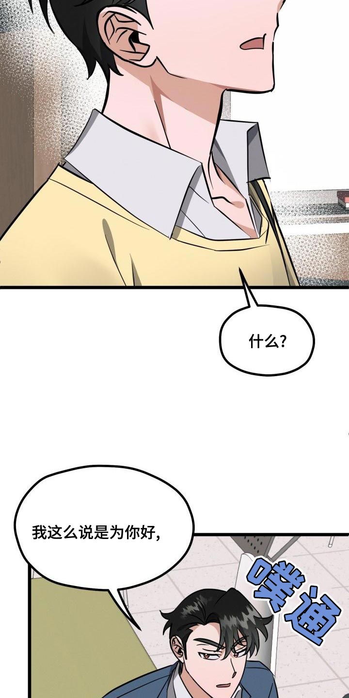 第15章：不对劲15