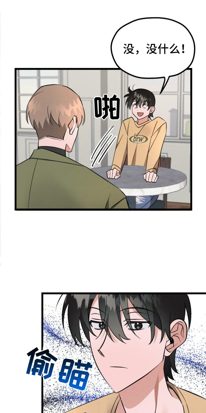 第5章：偷瞄5