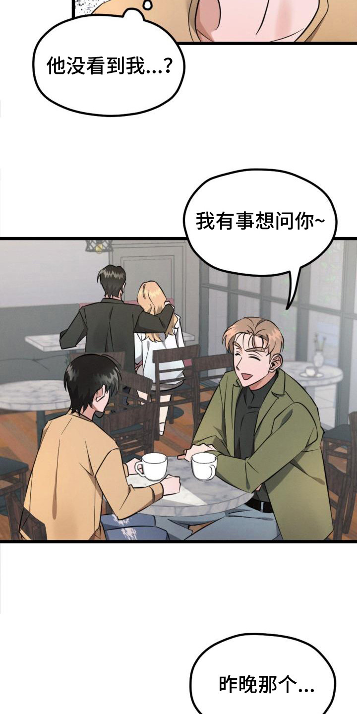 第5章：偷瞄6