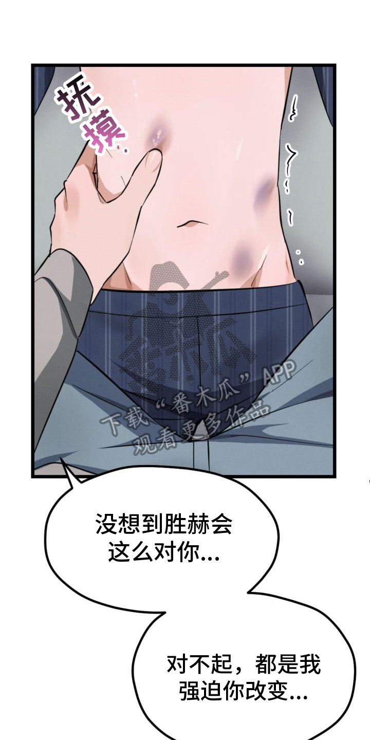 第9章：出主意23