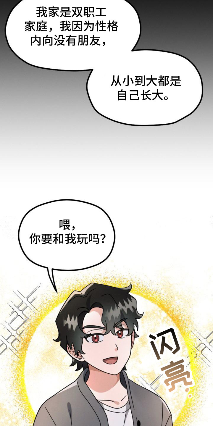 第6章：自愿帮忙3