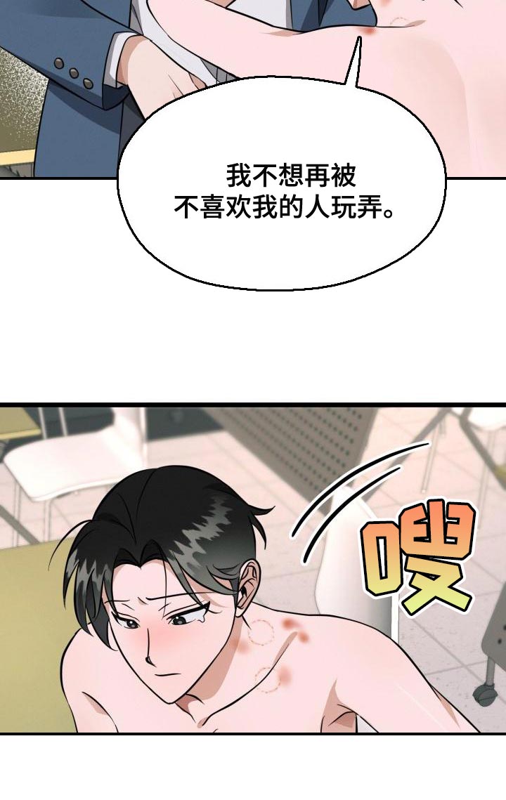 第16章：别走17