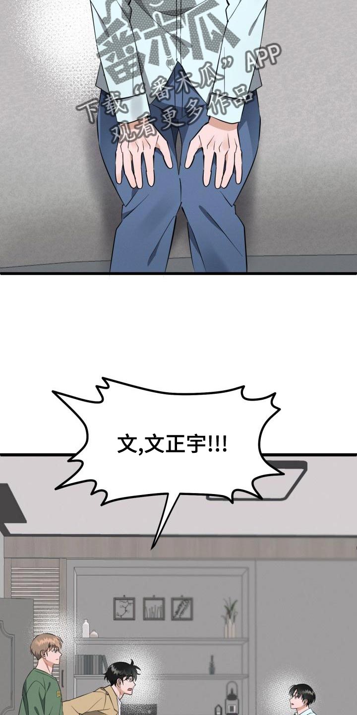 第18章：改变12