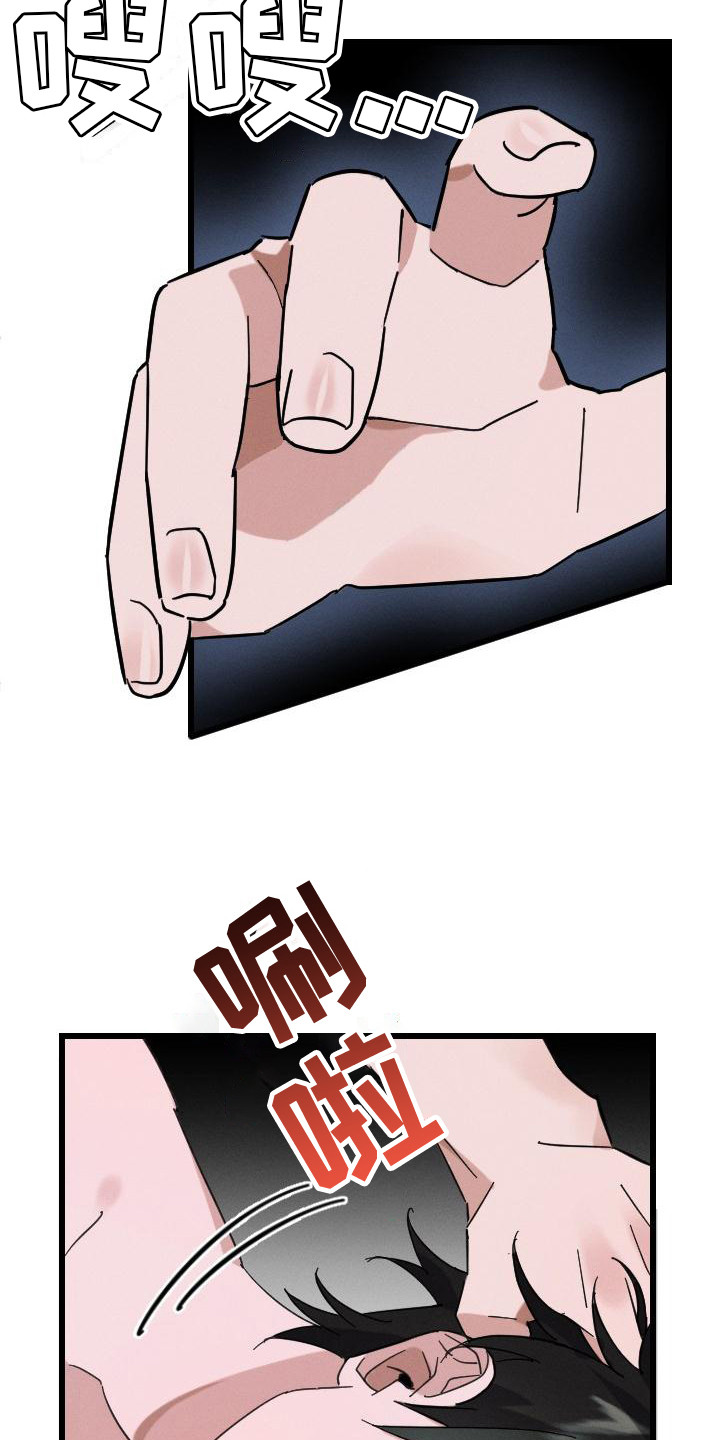 第1章：嫌弃12
