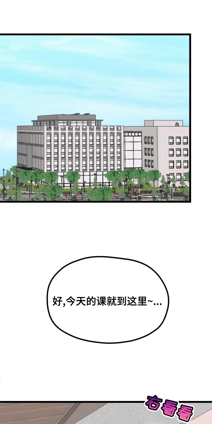 第17章：全都是因为我13