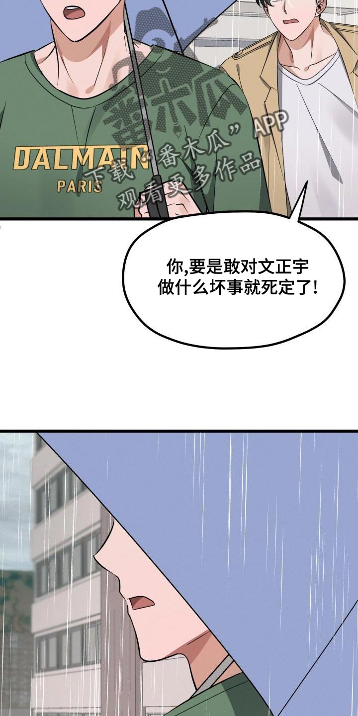 第18章：改变7