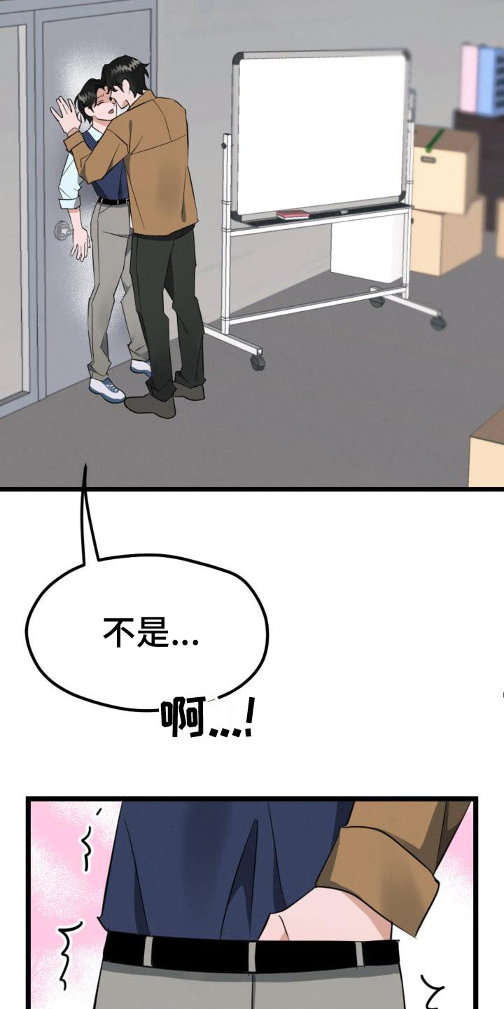 第8章：还是一样9
