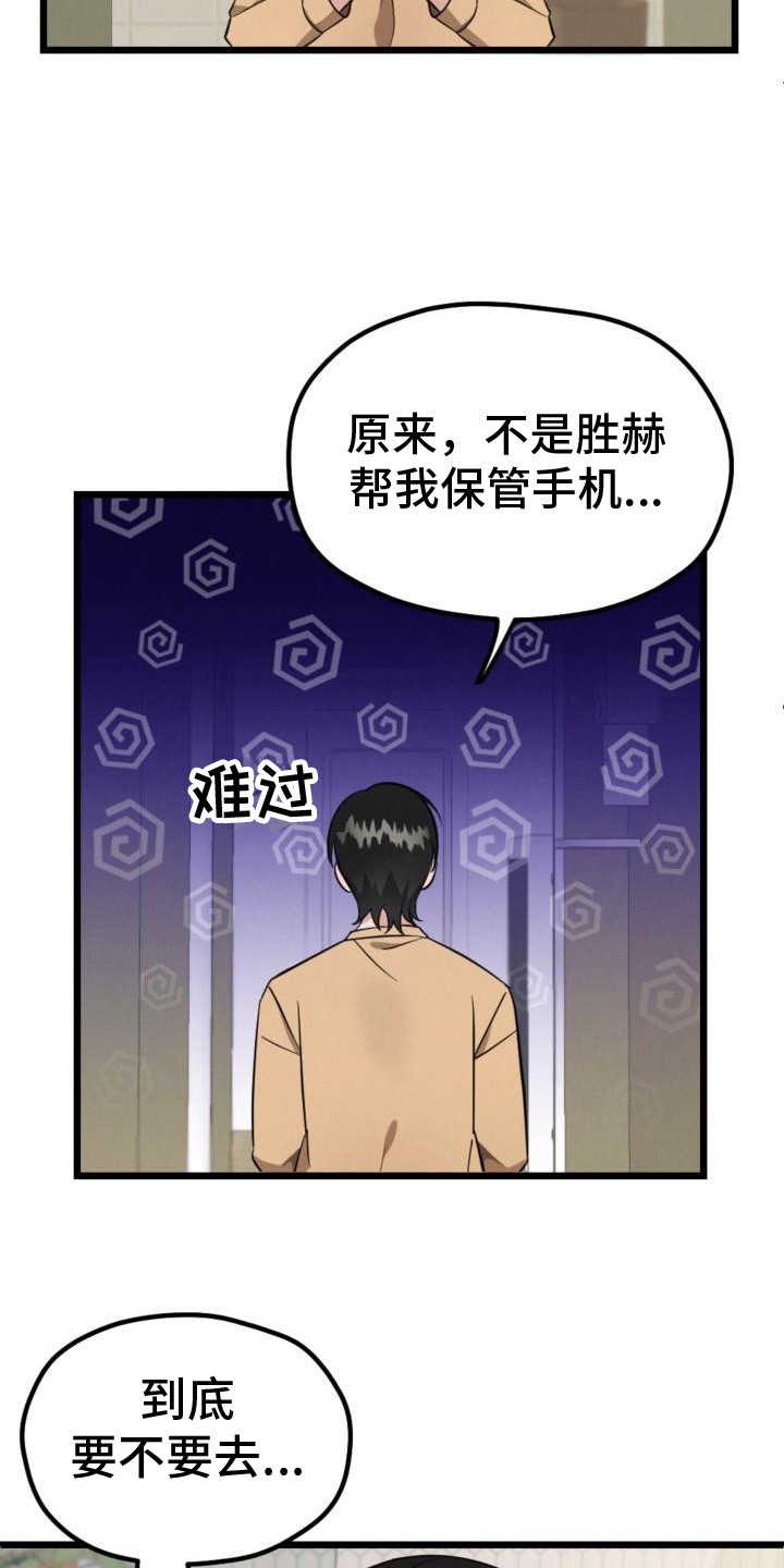 第4章：再次见面5