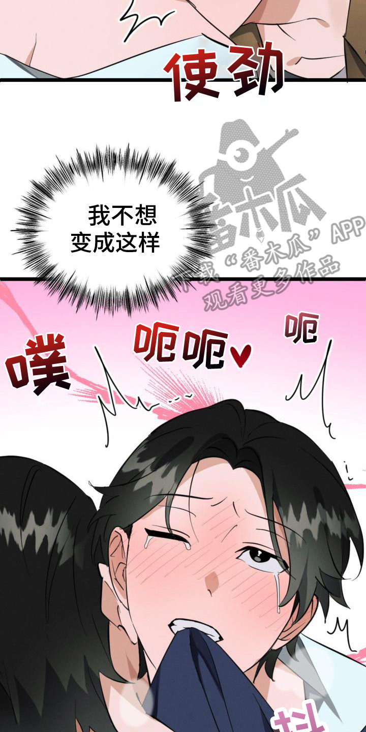 第8章：还是一样17