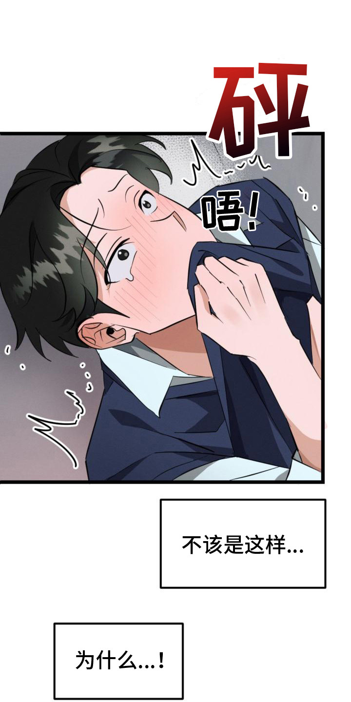 第8章：还是一样13