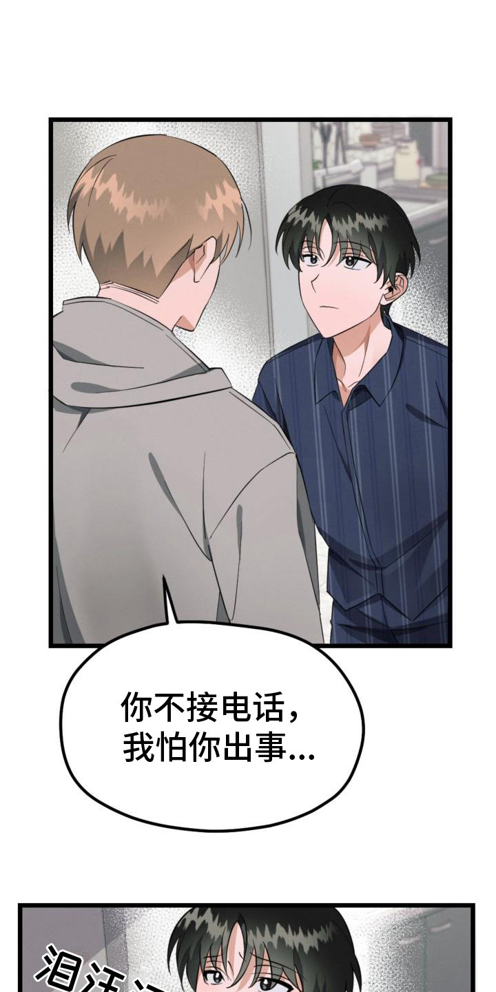 第9章：出主意9