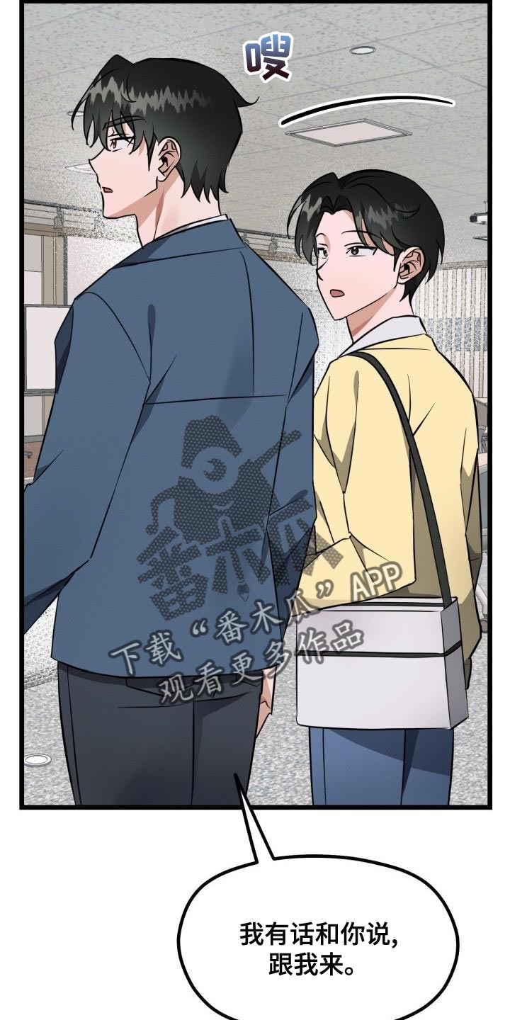 第15章：不对劲9