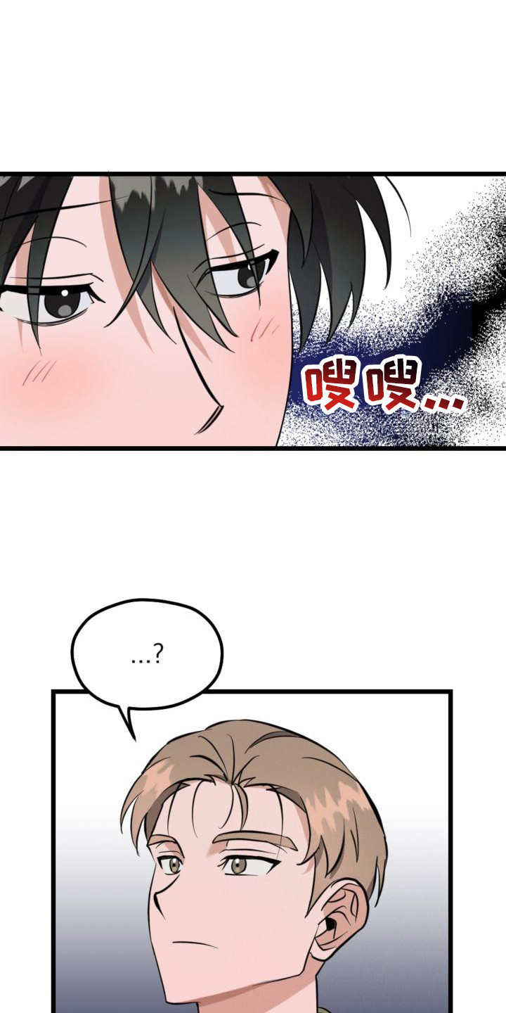 第5章：偷瞄12