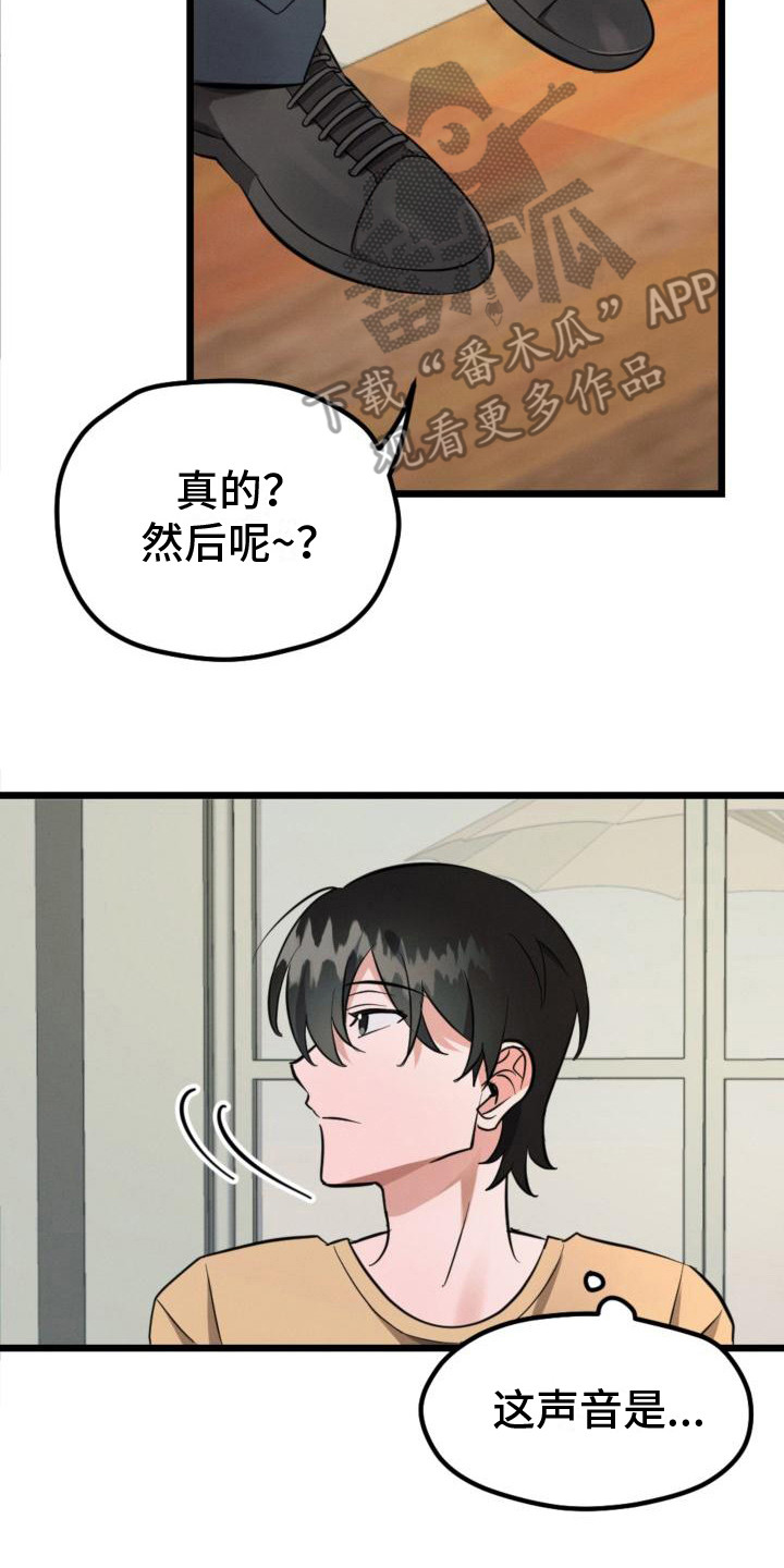 第5章：偷瞄1