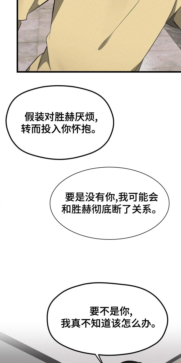 第20章：因为我喜欢你16