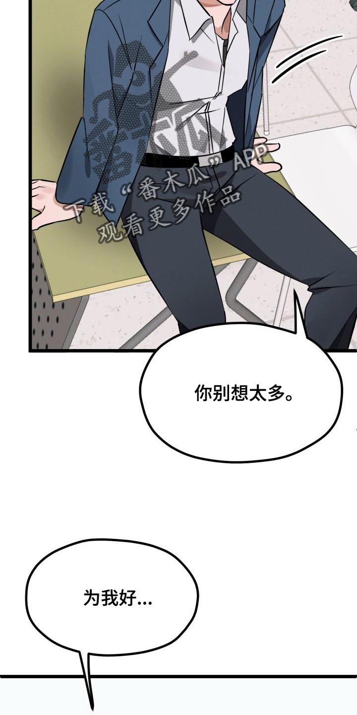 第15章：不对劲16