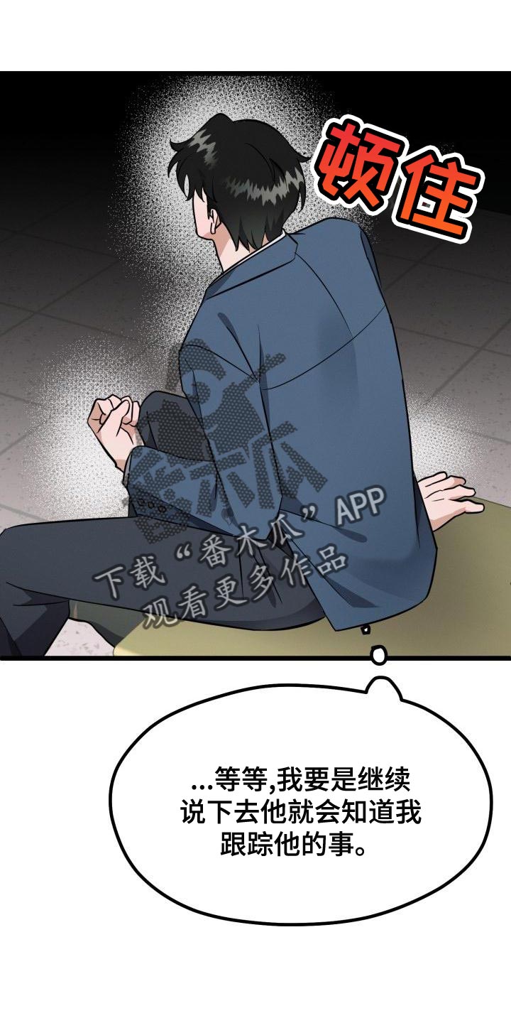 第15章：不对劲20