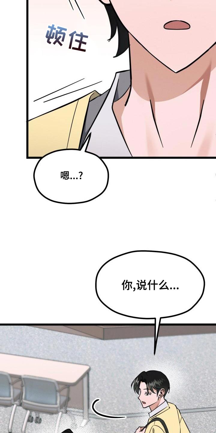 第15章：不对劲6