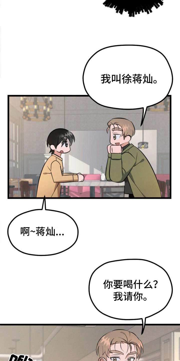第4章：再次见面14