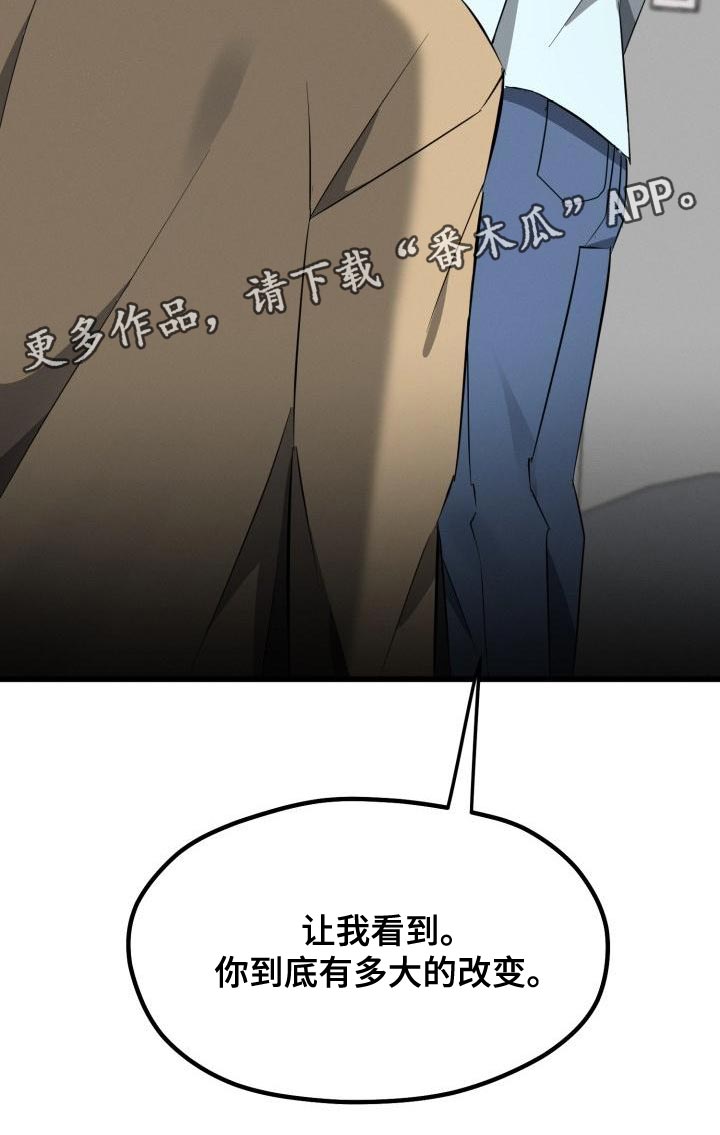 第18章：改变32