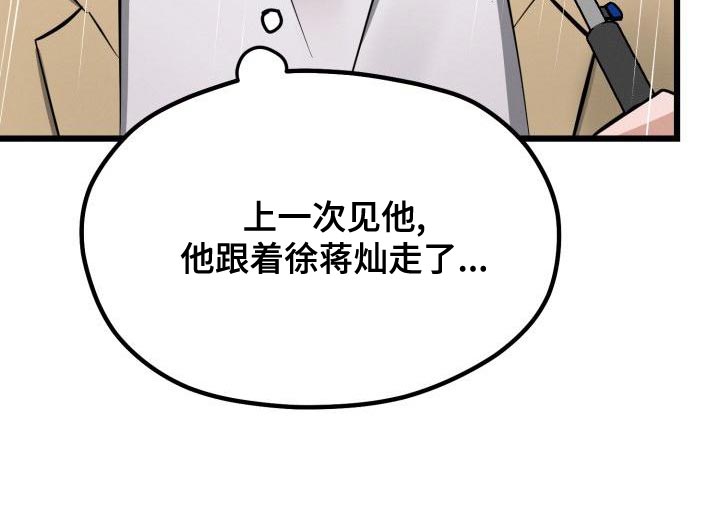 第17章：全都是因为我24
