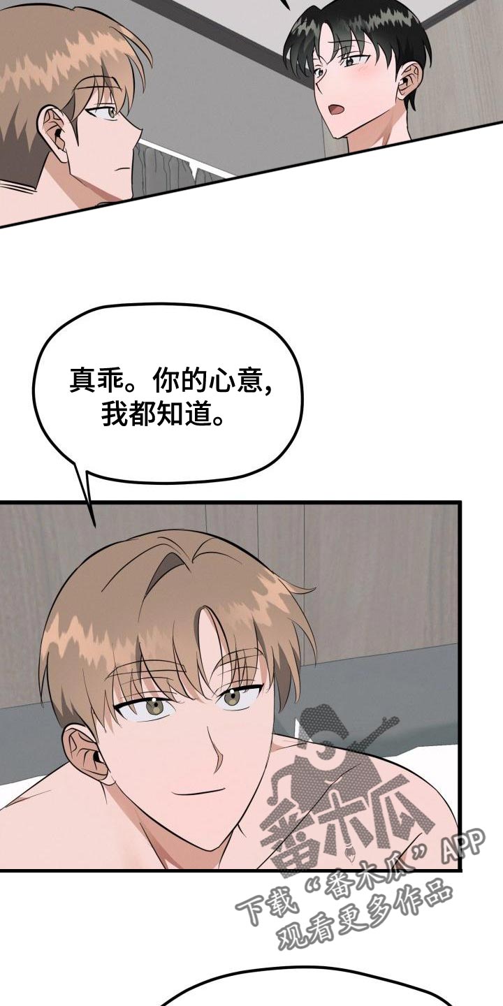 第20章：因为我喜欢你17