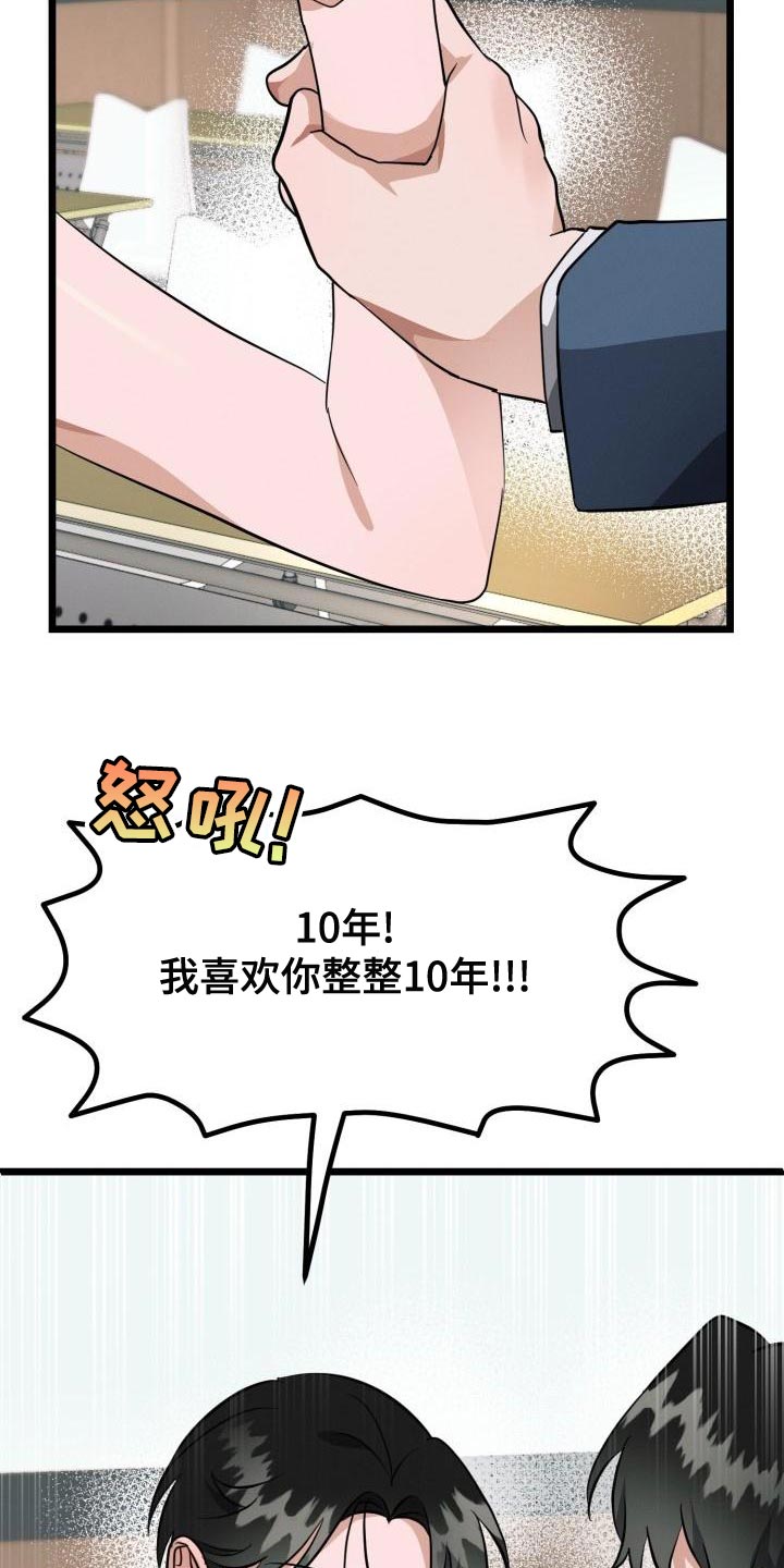 第16章：别走14