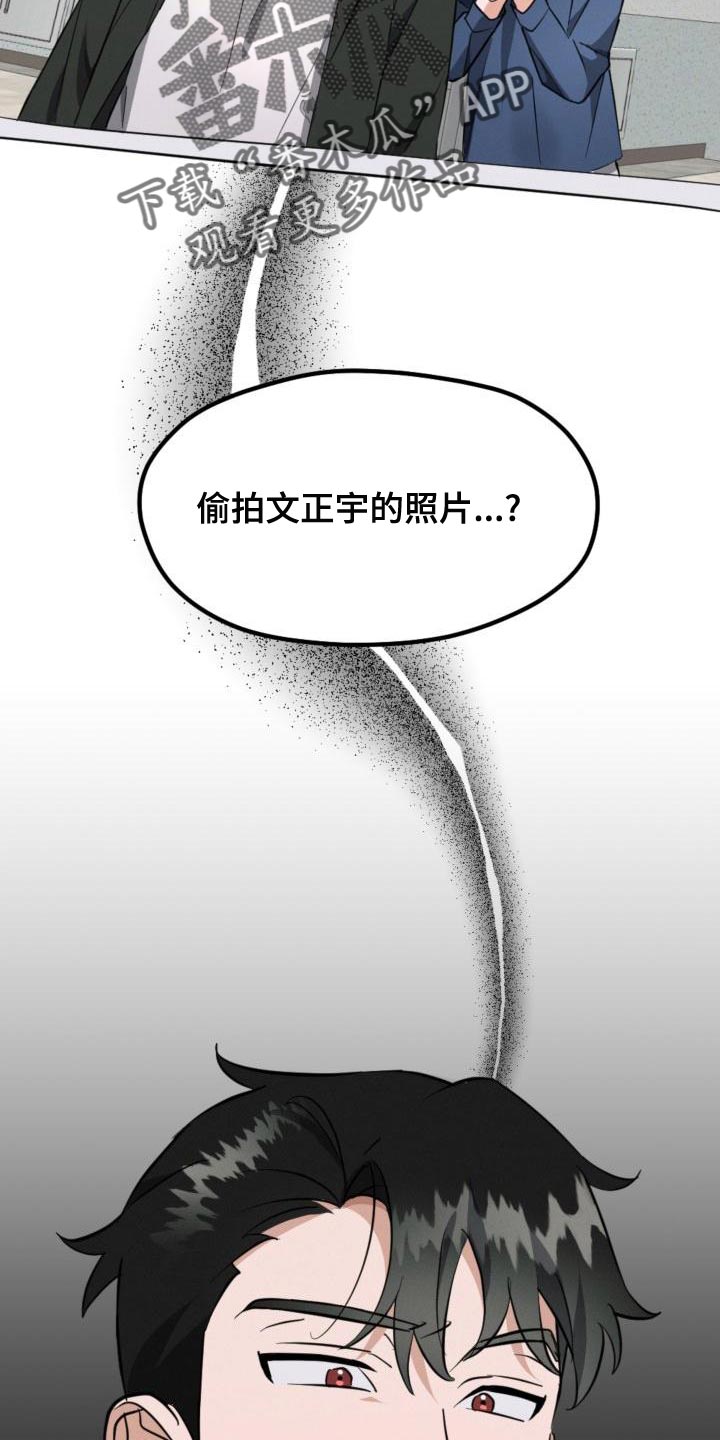 第12章：偷拍照片20