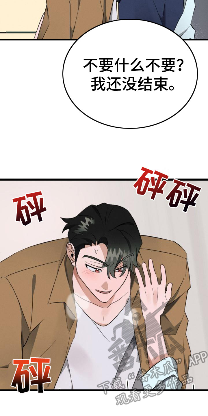 第8章：还是一样20