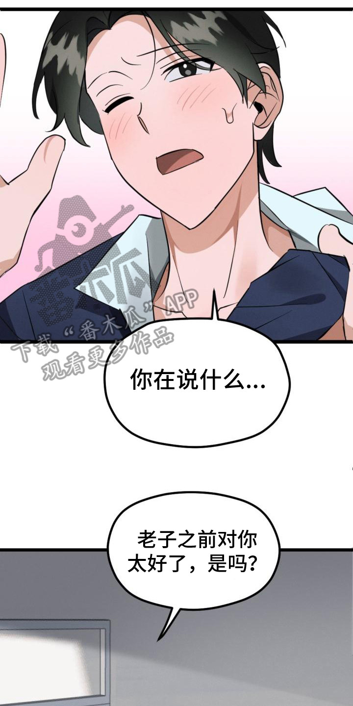 第8章：还是一样8