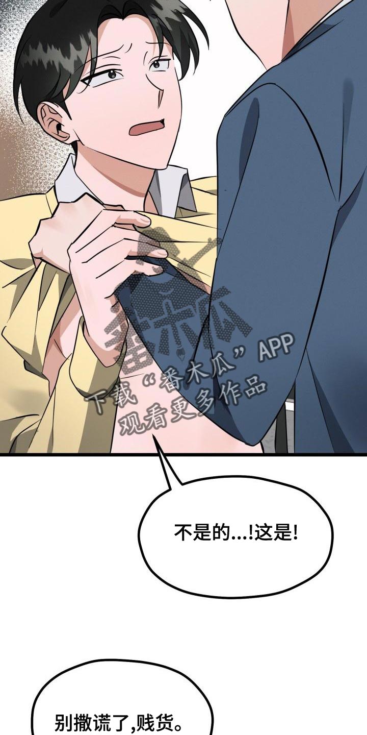 第16章：别走4