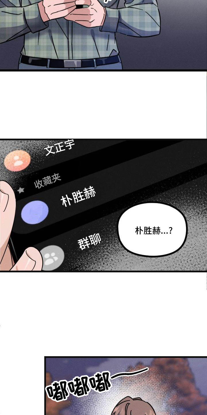 第2章：生无可恋12