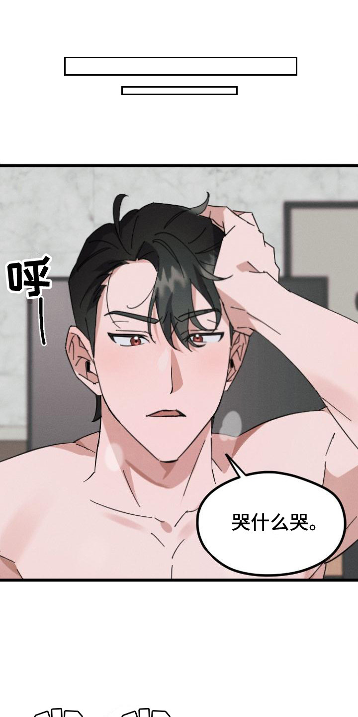 第1章：嫌弃11