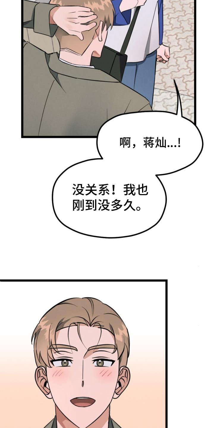 第6章：自愿帮忙21