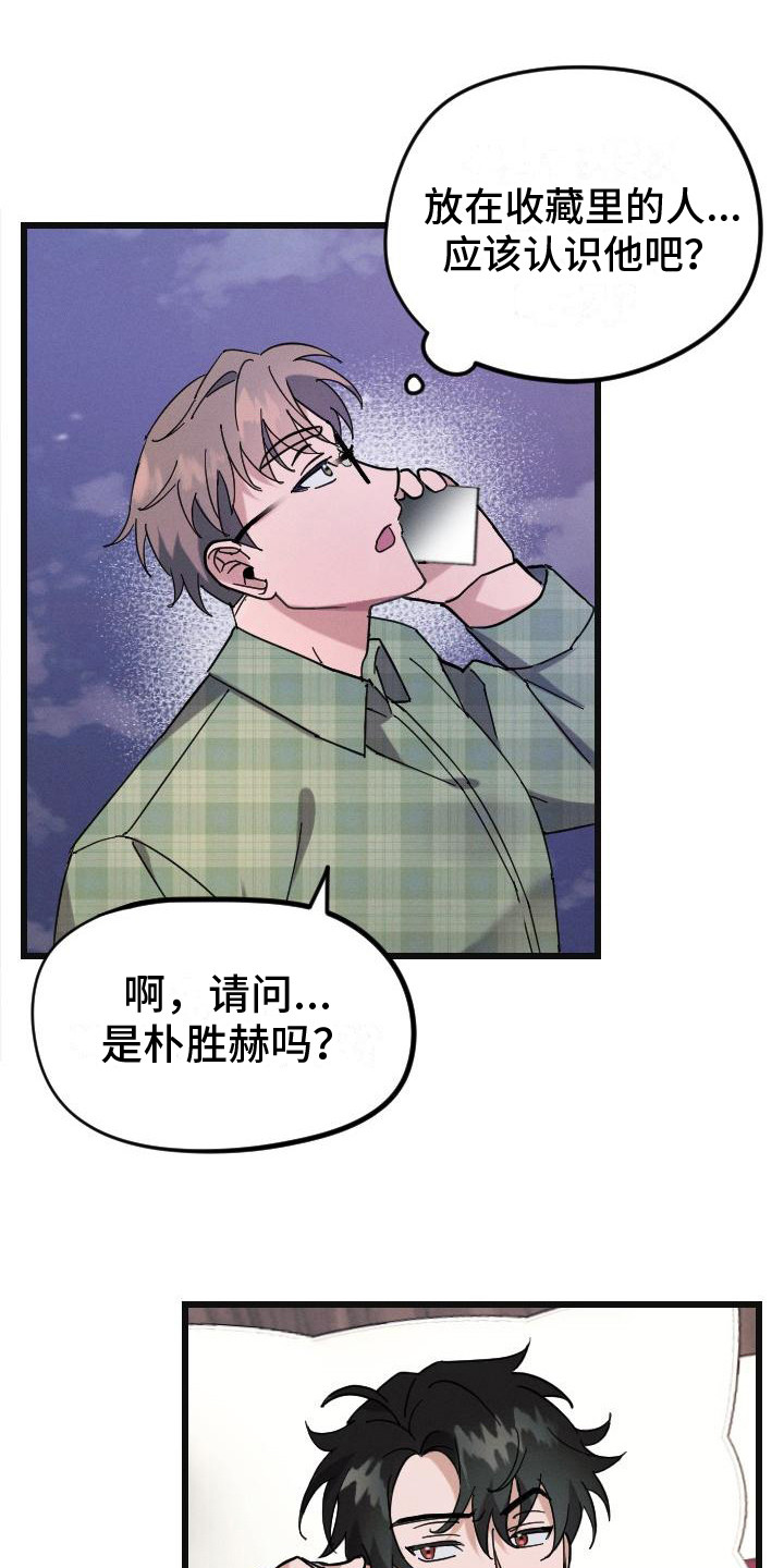 第2章：生无可恋15
